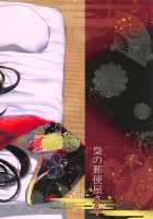 How To Discipline Taihou / 大鳳の躾方 [Ueto Seri] [Azur Lane] Thumbnail Page 22