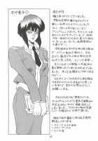 Koukaku G.I.S & S.A.C Hon 3 / 攻殻 G.I.S&S.A.C本3 [Idemitsu Hidemasa] [Ghost In The Shell] Thumbnail Page 24