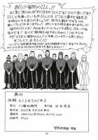 Koukaku G.I.S & S.A.C Hon 3 / 攻殻 G.I.S&S.A.C本3 [Idemitsu Hidemasa] [Ghost In The Shell] Thumbnail Page 25