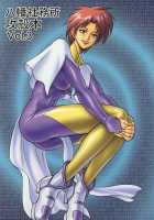 Koukaku G.I.S & S.A.C Hon 3 / 攻殻 G.I.S&S.A.C本3 [Idemitsu Hidemasa] [Ghost In The Shell] Thumbnail Page 26