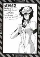 Koukaku G.I.S & S.A.C Hon 3 / 攻殻 G.I.S&S.A.C本3 [Idemitsu Hidemasa] [Ghost In The Shell] Thumbnail Page 02