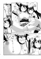 Nee-sama to Chikubi to Watashi / 姉さまと乳首とわたし [Deego] [Kantai Collection] Thumbnail Page 14