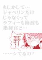 Z23EX [Ponkotsu Works] [Azur Lane] Thumbnail Page 20