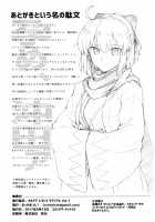 Chaldea Shiko Shiko Material Vol. 1 / カルデアシコシコマテリアルVOL.1 [Halcon] [Fate] Thumbnail Page 29