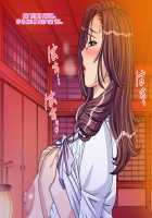 Oyako Inraku no Etude / 母娘淫楽のエチュード [GADEN] [Original] Thumbnail Page 28