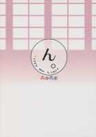 N. KITTY No Limit / ん。KITTY No Limit [Hirob816] [Gj-Bu] Thumbnail Page 22