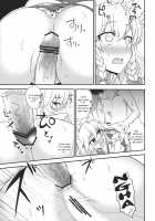 Maji Love Sakuya-chan Star / マジLOVE咲夜ちゃん☆STAR [Summer] [Touhou Project] Thumbnail Page 14