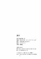 How can I hide this drowning love? / 漫ろな愛の隠し方。 [Gai] [Love Live!] Thumbnail Page 25