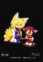 Renshuu Suru Neko / れんしゅうするねこ [Shiromaki Mizuga] [Touhou Project] Thumbnail Page 26