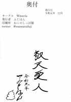 Mash Onee-chan to Shota Master / マシュお姉ちゃんとショタマスター [Fuji-han] [Fate] Thumbnail Page 18