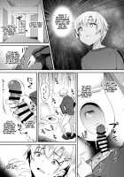Big Sis Masturbation Life -My Masturbation Right Belongs to My Older Step Sister- / アネニー♥ライフ -僕のオナニーは義姉のもの- [Oohira Sunset] [Original] Thumbnail Page 23