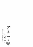 Big Sis Masturbation Life -My Masturbation Right Belongs to My Older Step Sister- / アネニー♥ライフ -僕のオナニーは義姉のもの- [Oohira Sunset] [Original] Thumbnail Page 37