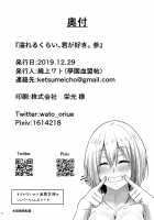 Afureru Kurai, Kimi ga Suki. San / 溢れるくらい、君が好き。 参 [Oriue Wato] [Azur Lane] Thumbnail Page 34