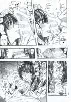 Moyashimon 2 TALES OF KEI Kei Bon / もや●もん 2 TALES OF KEI 蛍本 [Dagashi] [Moyashimon] Thumbnail Page 26