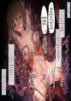 Shokusou Shoujo Choukyou 3 ~ Shizuku Hen / 触装少女調教3～雫編 [Original] Thumbnail Page 52