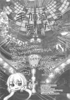 Dameo Kareshi no Iu Koto wa Nandemo Kiichau Yukine-san / 駄目男彼氏の言うことはなんでも聞いちゃう雪音さん [Shimantogawa] [Senki Zesshou Symphogear] Thumbnail Page 17