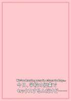 Gakkou no Jugyou de Sex Surun dakedo Matome 3 / 学校の授業でセックスするんだけど まとめ3 [Original] Thumbnail Page 34