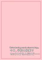 Gakkou no Jugyou de Sex Surun dakedo Matome 2 / 学校の授業でセックスするんだけど まとめ2 [Original] Thumbnail Page 22