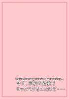 Gakkou no Jugyou de Sex Surun dakedo Matome 1 / 学校の授業でセックスするんだけど まとめ1 [Original] Thumbnail Page 74