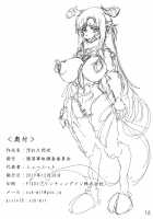 Kegareta Senkou / 汚れた閃光 [Sch-Mit] [Sword Art Online] Thumbnail Page 17
