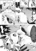 M.P. Vol. 20 / M.P.vol.20 [Hujinon] [Fate] Thumbnail Page 18