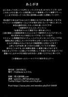 M.P. Vol. 20 / M.P.vol.20 [Hujinon] [Fate] Thumbnail Page 20