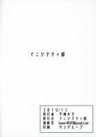 Ugai Tearai Fellatio desu / うがい手洗いフェラチオです [Fujoujoshi] [Fate] Thumbnail Page 22