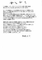 At the Mercy of the Head Nurse / 婦長にされるがまま [Fujoujoshi] [Fate] Thumbnail Page 18