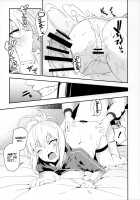 For the Adults / 大人には [Mikoma Sanagi] [Fate] Thumbnail Page 17