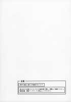 For the Adults / 大人には [Mikoma Sanagi] [Fate] Thumbnail Page 02