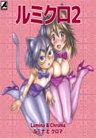 Lumichro 2 / ルミクロ2 [Karasuke D] [Original] Thumbnail Page 42