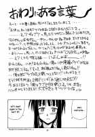 Urashima EX Excellent / 浦島EX Excellent [Hontai Bai] [Love Hina] Thumbnail Page 32