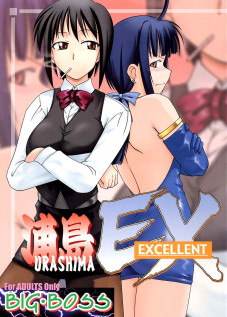 Urashima EX Excellent / 浦島EX Excellent [Hontai Bai] [Love Hina]