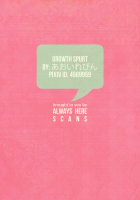 Seichouki [Aoi Levin] [Free] Thumbnail Page 31