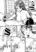 I want to flirt with Amagi!! / 天城とイチャイチャしたい!! [Saemon] [Kantai Collection] Thumbnail Page 09