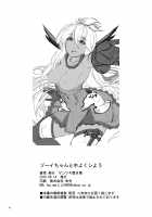 Zooey-chan to Nakayoku Shiyou / ゾーイちゃんと中よくシよう [Gentsuki] [Granblue Fantasy] Thumbnail Page 18