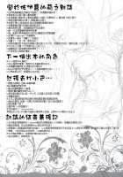 Sekenshirazu na Chouteisha to Gaman Dekinai Danchou-san / 世間知らずな調停者と我慢できない団長さん [Nyu] [Granblue Fantasy] Thumbnail Page 17