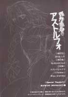 Risei Jouhatsu Astolfo / 理性蒸発アストルフォ [Nyu] [Fate] Thumbnail Page 20