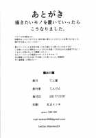 Zooey-chan to Ecchi Shiyou! / ゾーイちゃんとえっちしよう! [Tenken] [Granblue Fantasy] Thumbnail Page 21