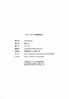 Roon no Shota Henai Houjou / ローンのショタ偏愛放生 [Naha 78] [Azur Lane] Thumbnail Page 26