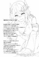 Roon no Shota Henai Houjou / ローンのショタ偏愛放生 [Naha 78] [Azur Lane] Thumbnail Page 03