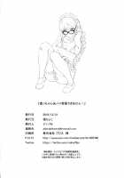 Gucchan-Senpai, I Can't Hold it Anymore!! / 虞っちゃん先パイ我慢できません! [Naha 78] [Fate] Thumbnail Page 25