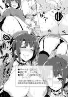 Teitoku? Takao no Mune de Oyasumi ni Narimasu ka? / 提督?高雄の胸でお休みになりますか? [Naha 78] [Kantai Collection] Thumbnail Page 20