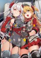 Hipper Shimai no Shota Sakusei Jinmon / ヒッパー姉妹のショタ搾精尋問 [Naha 78] [Azur Lane] Thumbnail Page 01