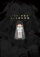 Hipper Shimai no Shota Sakusei Jinmon / ヒッパー姉妹のショタ搾精尋問 [Naha 78] [Azur Lane] Thumbnail Page 32