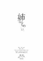 Ane Naru Mono 11 / 姉なるもの 11 [Pochi.] [Ane Naru Mono] Thumbnail Page 25