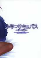 Shounen Succubus -Date Hen- / 少年サキュバス -デート編- [Aichi Shiho] [Original] Thumbnail Page 26