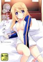 Secret Roommate / ないしょのルームメイト [Yamabuki Mook] [Infinite Stratos] Thumbnail Page 01