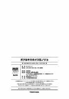 Boku wa Kimi no Mesu-kanojo / ボクはキミのメス化ノジョ [Chinzurena] [Original] Thumbnail Page 185