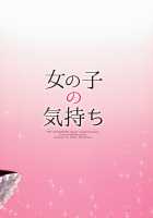 Onnanoko no Kimochi / 女の子の気持ち [Aichi Shiho] [The Idolmaster] Thumbnail Page 28